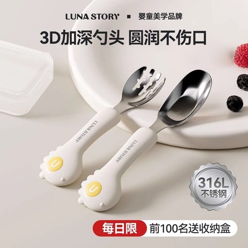 儿童叉勺自主进食316L不锈钢