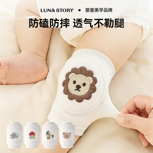 Lunastory宝宝护膝高弹不勒腿