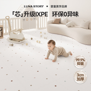 lunastory爬爬垫拼接地垫婴儿爬行垫宝宝IXPE加厚家用无甲醛