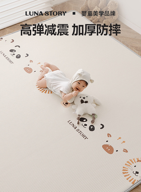 lunastory宝宝爬行垫加厚家用儿童爬爬垫无毒无味ixpe泡沫地垫子