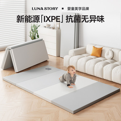 lunastory环保无味IXPE爬行垫