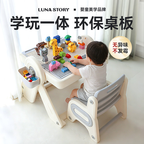 Lunastory大颗粒积木积木桌3-6岁