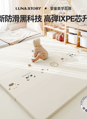 lunastory爬爬垫婴儿加厚家用防滑PU宝宝折叠爬行垫ixpe月亮故事