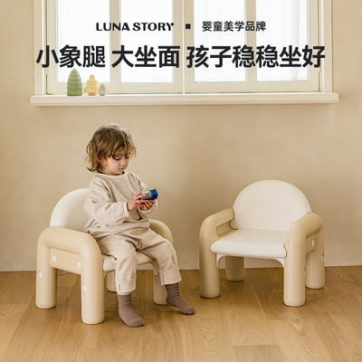 lunastory宝宝椅子凳子靠背椅