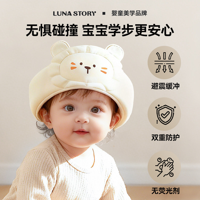 Lunastory宝宝防摔护头圈婴儿学走路神器防撞头轻便透气安全头盔