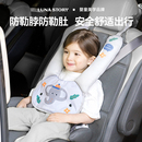 lunastory儿童车上睡觉神器汽车护肩睡枕坐车防勒脖车载安全带套
