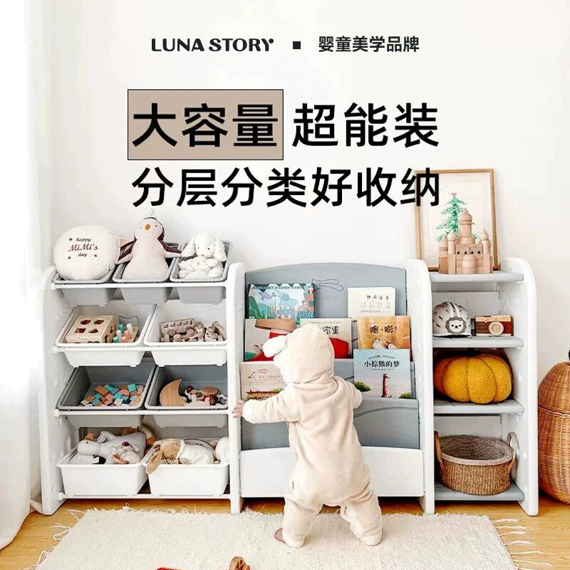 lunastory儿童玩具收纳架绘本架书架
