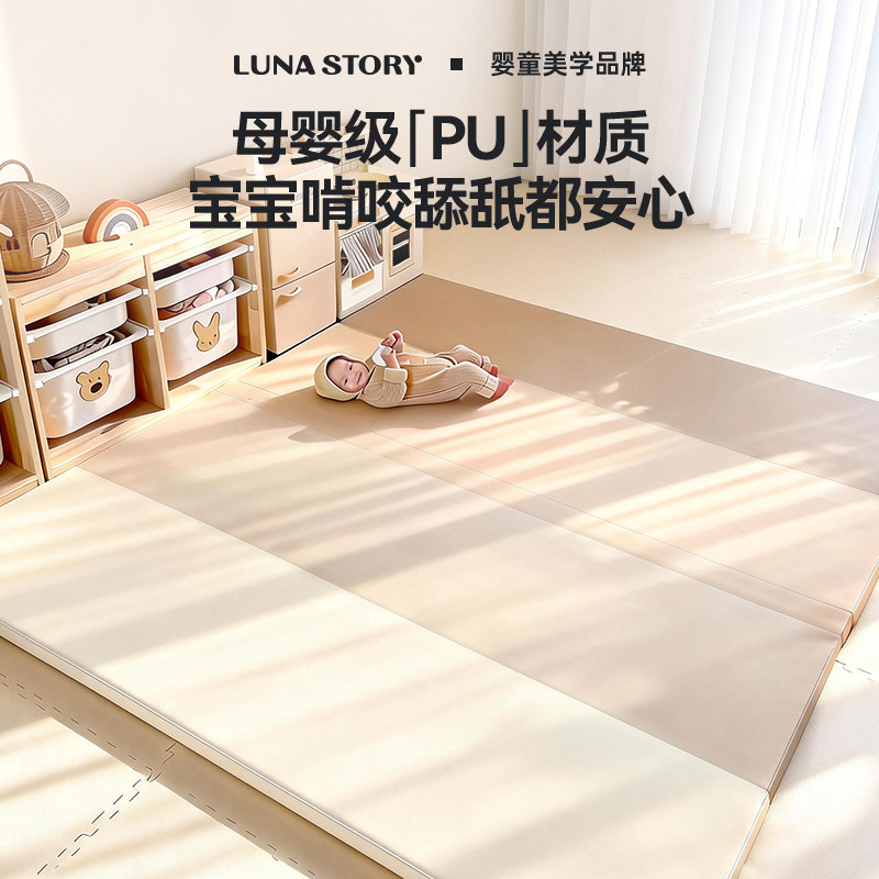 lunastory爬爬垫母婴级婴儿加厚家用无甲醛防滑PU宝宝折叠爬行垫