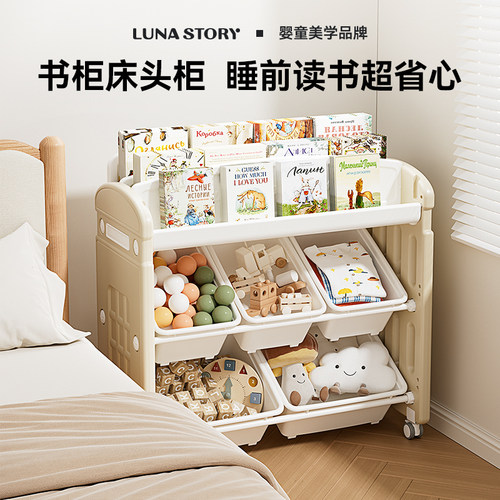 lunastory儿童床头收纳柜玩具架