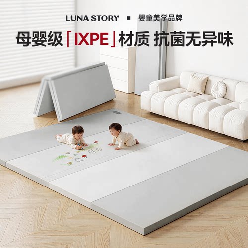 lunastory爬爬垫PU气盾婴儿爬行垫4cm加厚无甲醛ixpe