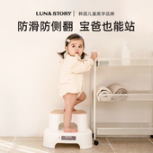 Lunastory儿童踩脚凳洗手台阶防滑踏脚凳增高楼梯垫脚洗手凳子