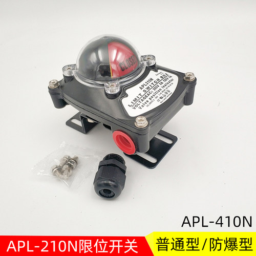APL-210N限位开关回信器