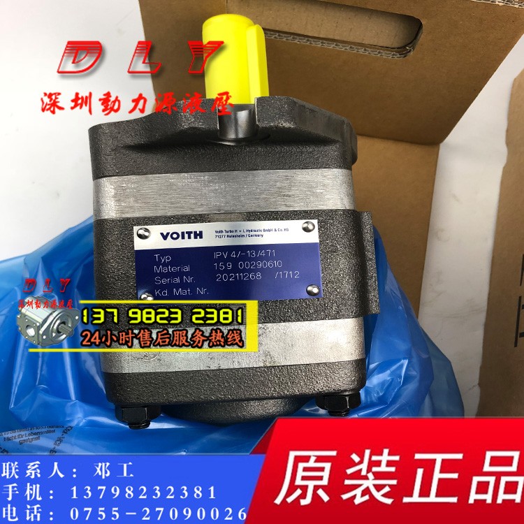 VOITH福伊特齿轮泵IPN4/IPH4-13/16/20/25/32-101/171/471液压泵