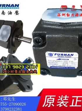 FURNAN油泵PV2R1-06/08/10/12/14/17/19/23/25/31-LR/LL/FR/FL