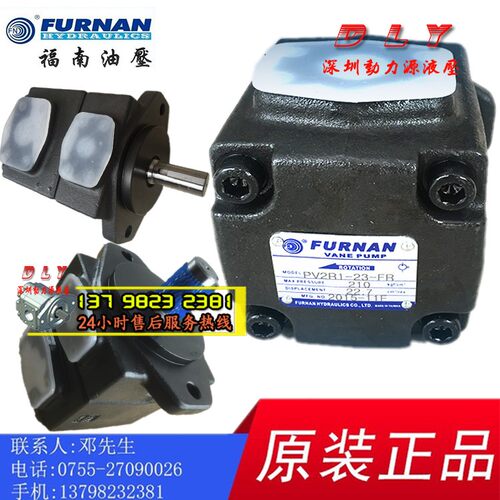 FURNAN福南液压油泵PV2R4-136/153/184/200/237/250-LR/LL/FR/FL