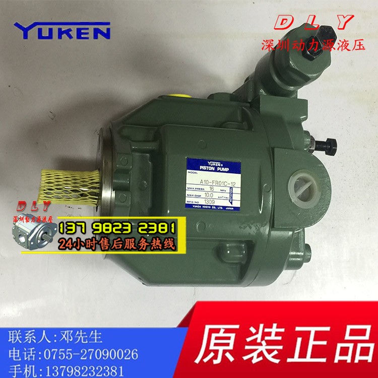 YUKEN日本油研变量柱塞泵油泵A10-LR01B/LR01C/LR01H/LR01K-10/12