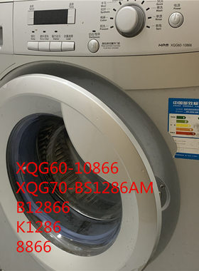 海尔洗衣机XQG60-10866门XQG70-BS1286AM/B12866/K1286玻璃合页门