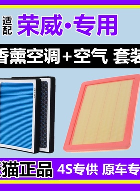适配荣威RX5 i6 MAX鲸 i5龙猫 350 360 RX3香薰空调滤芯格香味N95