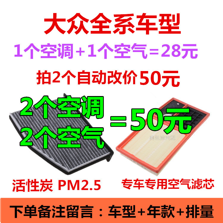 适配大众POLO速腾迈腾凌度捷达宝来朗逸途观斯柯达空调空气滤芯格