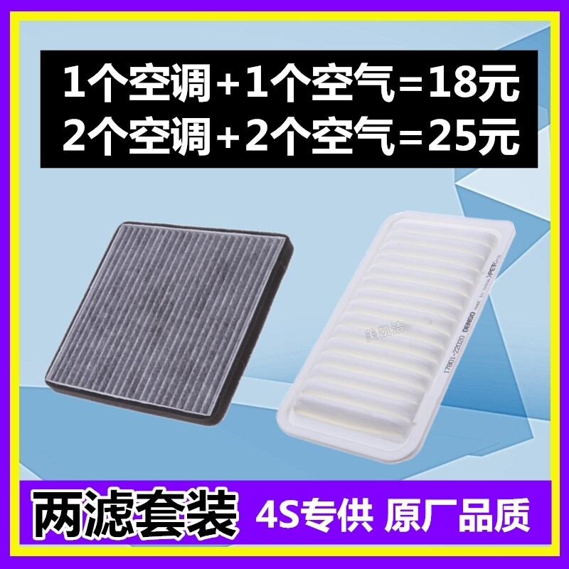 适配吉利帝豪EC715 718 RS GC7 SC7远景海景空调空气滤芯格滤清器