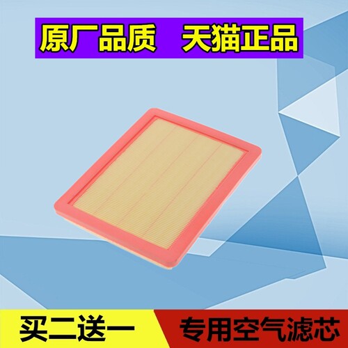 适配荣威i6 PLUS ei6 i5名爵6 MG6新能源空气滤芯格清器空滤