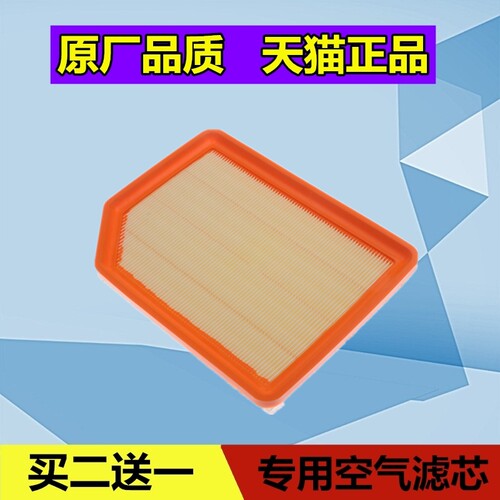 适配东风风行F600 F600L菱智V3 V3L M5L M3L空气滤芯格滤清器空滤