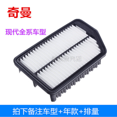 现代朗动伊兰特名图智跑空气滤芯