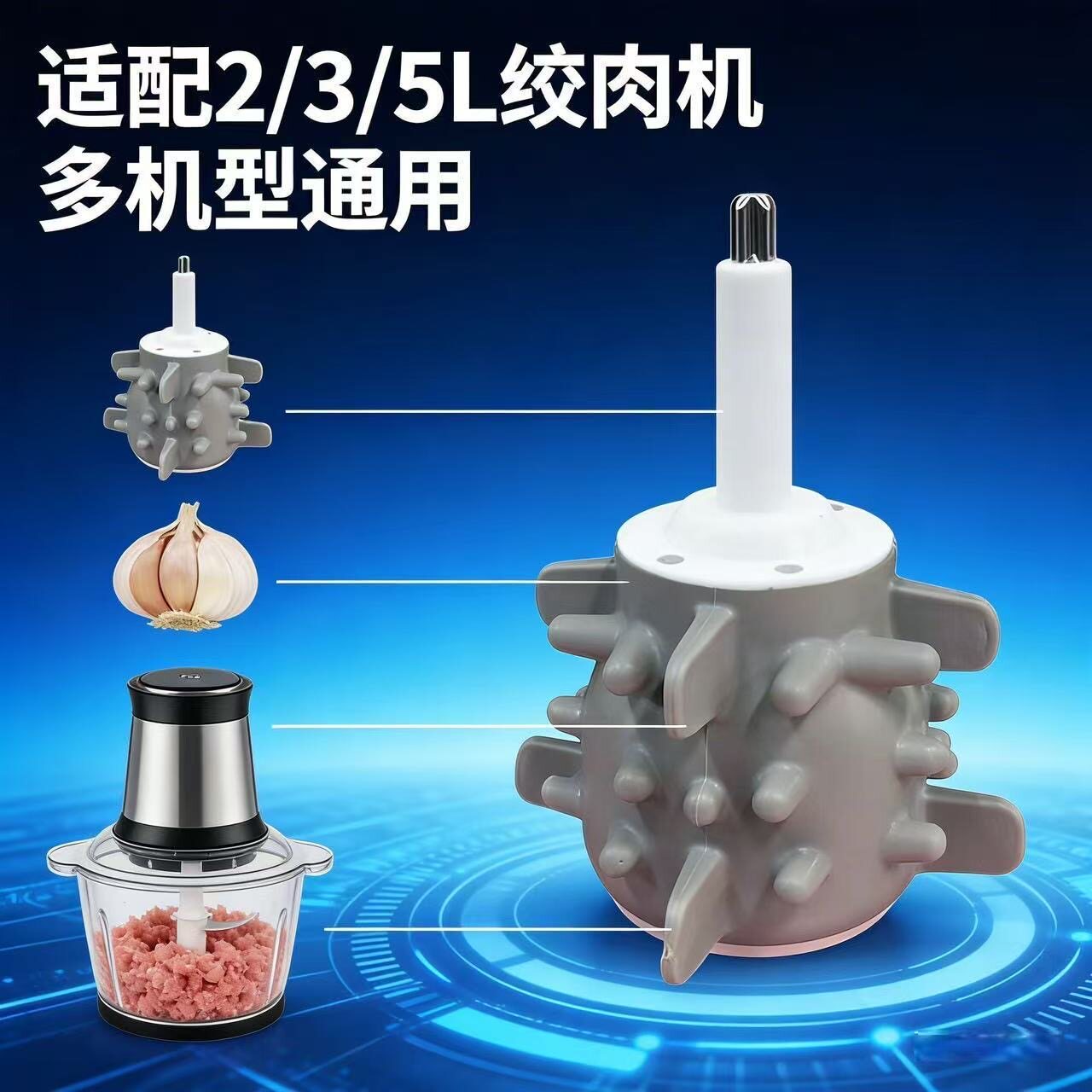 家用绞肉机改剥蒜器剥蒜棒绞肉机剥蒜头5升3升2升剥大蒜去皮神器