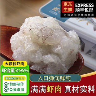 新鲜手打虾滑大颗粒青虾滑纯虾肉鲜虾球虾饼火锅食材关东煮虾仁