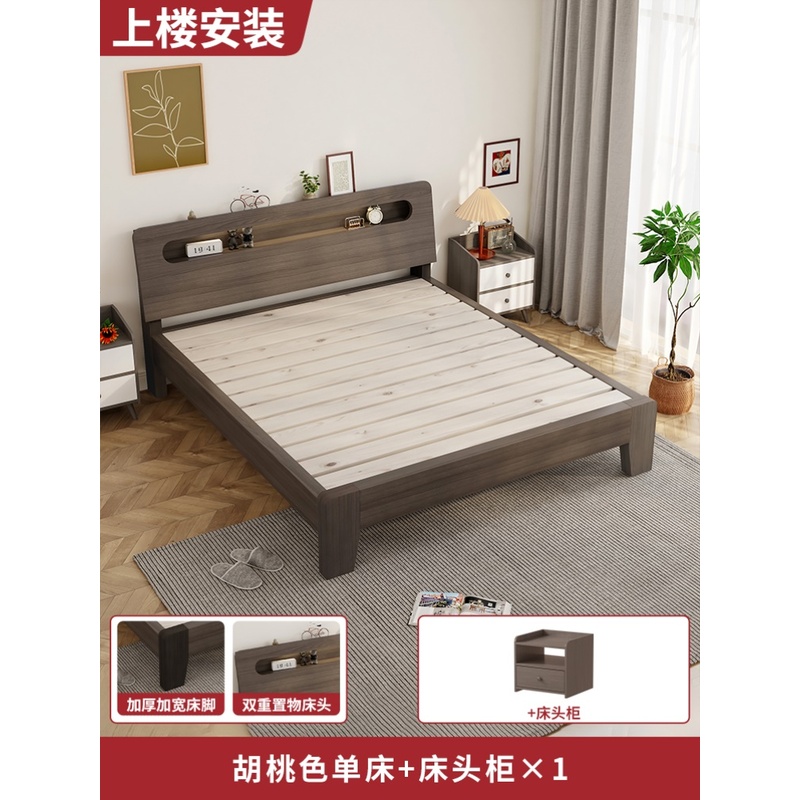 实木床简约现代双人床1.5米家用主卧1.8家具床出租房1米2单人床架