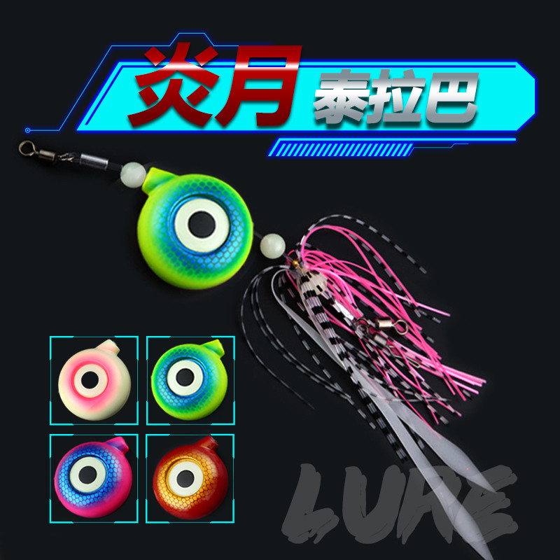 泰拉巴炎月改装大眼慢摇100-300克鳕鱼黑鱼黄鱼鲈鱼夜光船钓假饵 - 实物图
