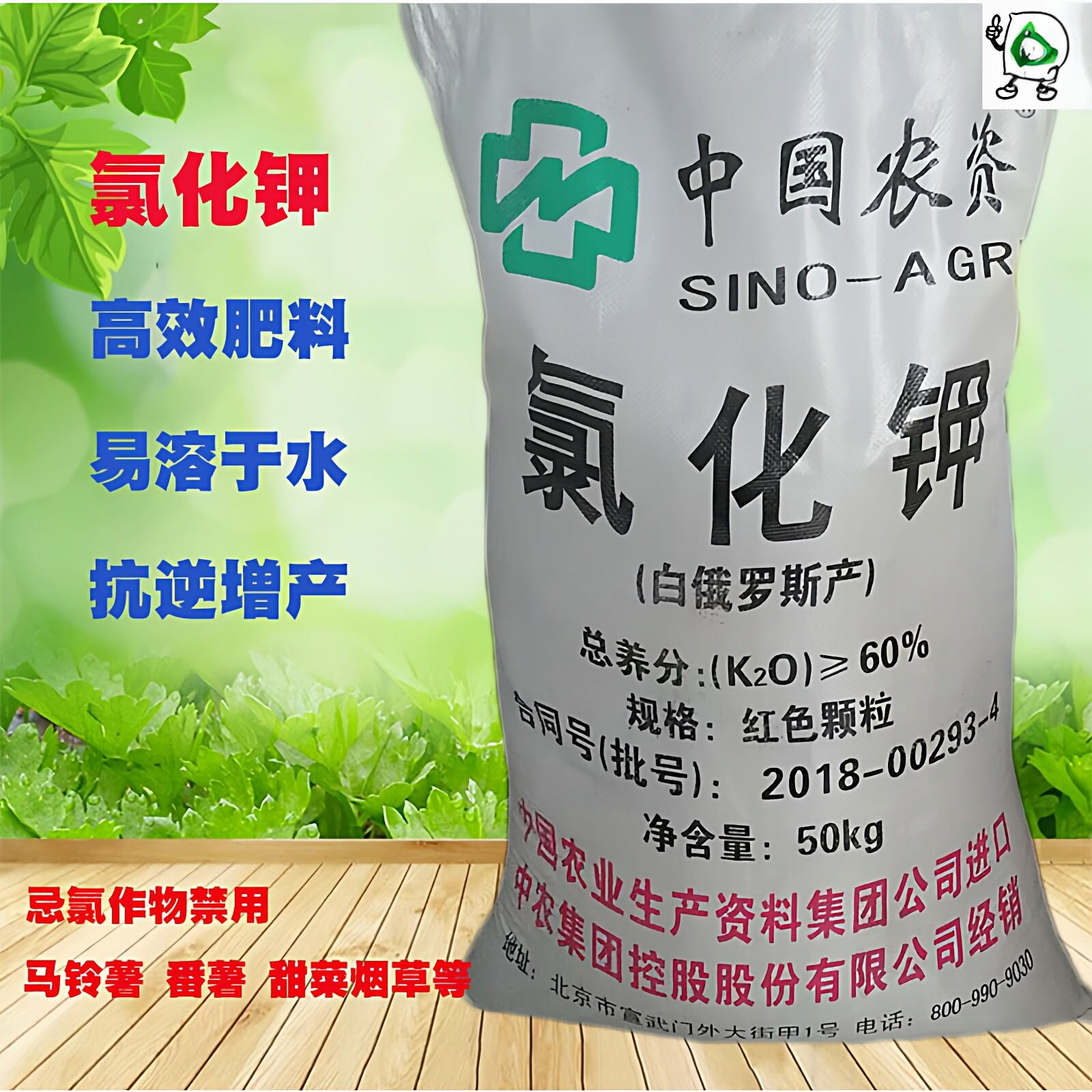 钾肥农用氯化钾肥料 加拿大进口钾肥果树花用水产通用肥料50公斤