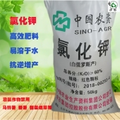 钾肥农用氯化钾肥料 加拿大进口钾肥果树花用水产通用肥料50公斤