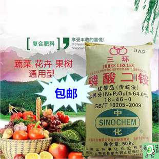 磷酸二铵农用二胺化肥花肥阳台种植蔬菜花卉果树瓜果西瓜专用肥料