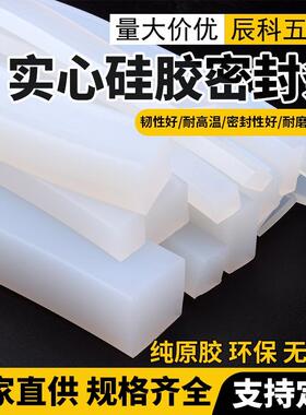 硅胶条方条扁条 耐高低温硅胶密封条 硅橡胶防滑条 方形实心胶条