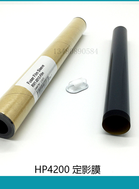 原装进口 HP4200定影膜 HPM3005 2200 2300 2420 3005 2400定影膜