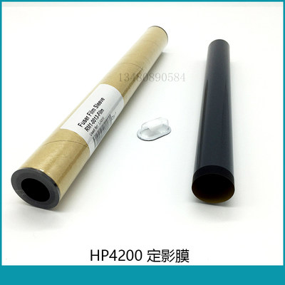 原装进口 HP4200定影膜 HPM3005 2200 2300 2420 3005 2400定影膜