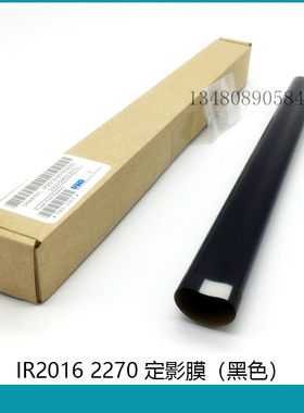 佳能IR2016定影膜 IR2020 2018 2320 2420 IR2830 2318定影膜