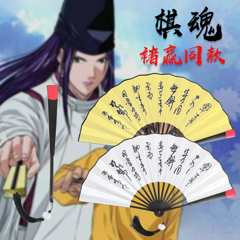 棋魂 中国风褚赢扇子棋魂同款绫绢折扇何嘉嘉佐为先煦张超周边棋魂手办 图片价格品牌报价 原仓数据 棋魂 中国风褚赢扇子棋魂同款绫绢折扇何嘉嘉佐为先煦张超周边棋魂手办 图片价格品牌报价 原仓数据