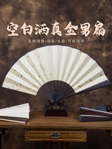 丝绸一塘9.0/10寸红木镶金空白扇乌木紫檀鸡翅木书画折扇宣纸中国