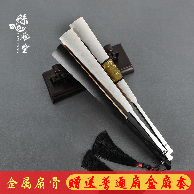 丝艺堂铝合金古风折扇
