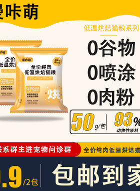 漫咔萌全期全价国产高端猫粮品牌