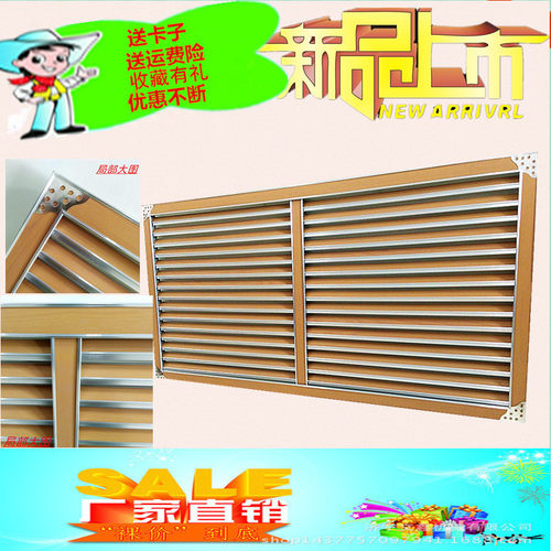 暖气罩全兴铝合金定做暖气罩