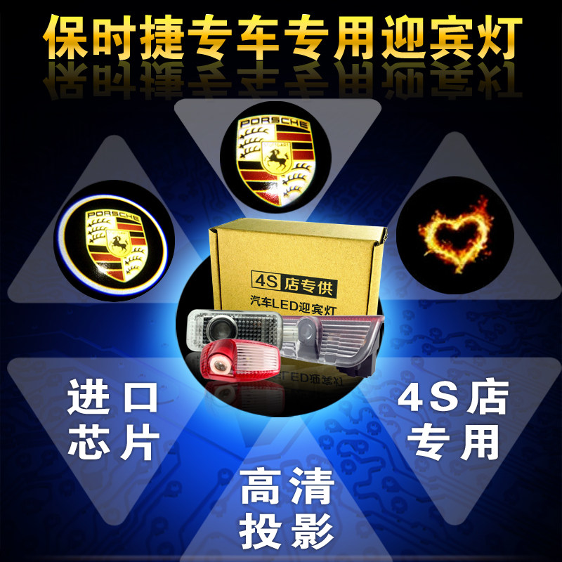 18款帕拉梅拉保时捷 panamera迎宾灯911 卡宴 新macan车门投影灯