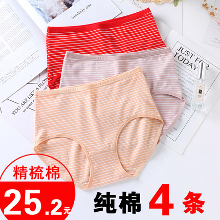 女士纯棉中高腰内裤大码条纹胖mm中老年妇女妈妈透气三角短裤