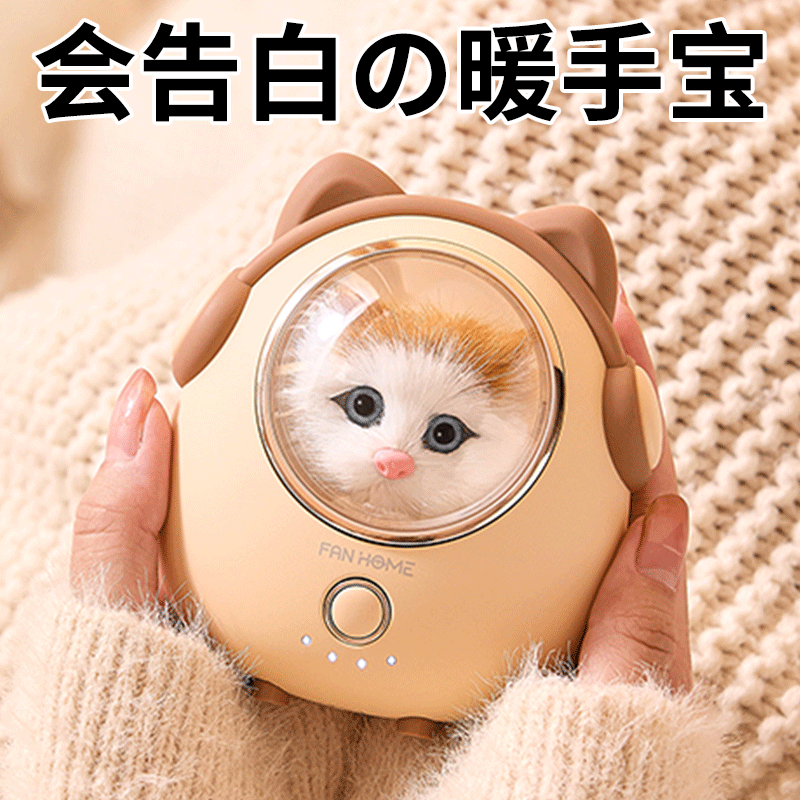 新款暖手宠暖手宝迷你随身