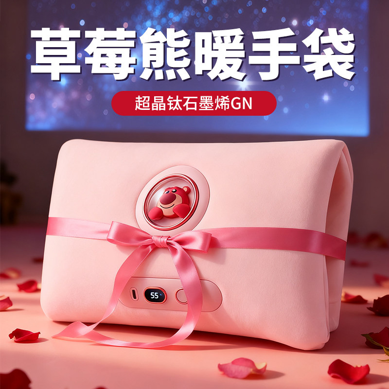 暖手宝无水热水袋石墨烯暖宝宝充电款暖手袋2026新款教师节生日礼物女生送女朋友老师防爆保神器3c认证迪士尼