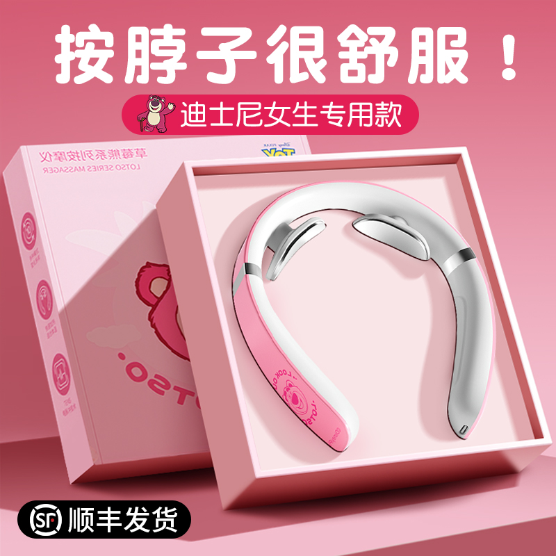 女生专用草莓熊颈椎仪！