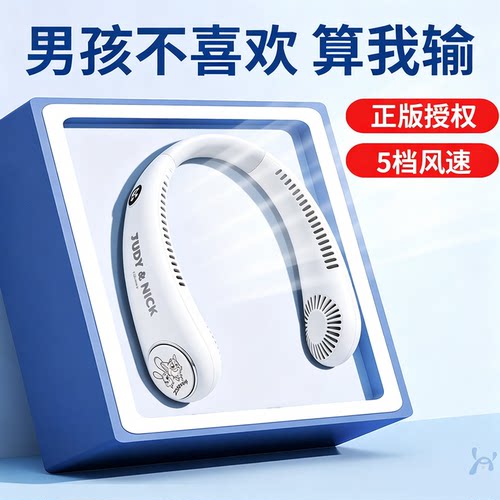 小黄人儿童挂脖风扇丨官方正版