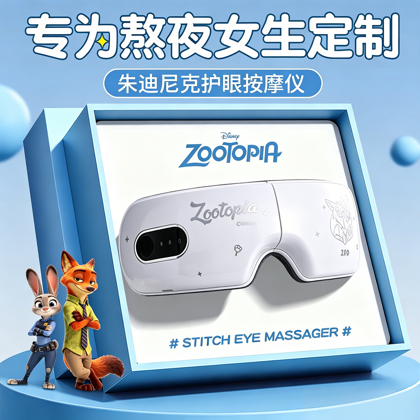 毕业生日礼物女生老师实用送女友朋友闺蜜高级感眼部按摩仪开学季